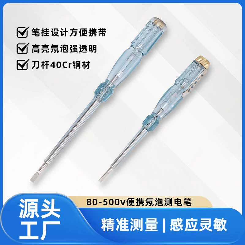 Изолированная ручка для проверки безопасности, высокоточная прозрачная специальная ручка для электрика, подвесной инструмент для обнаружения случайного прикосновения.