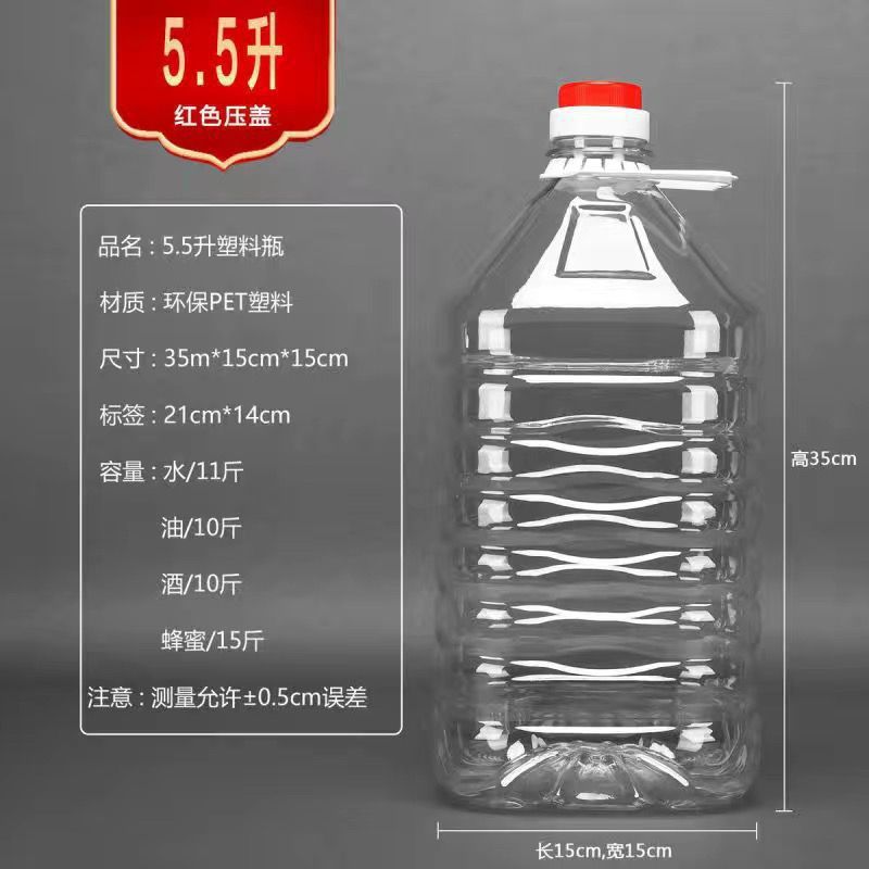 斤斤装油壶装酒豆油桶塑料桶装白酒空酒瓶装酒散酒瓶空油桶食品级|undefined