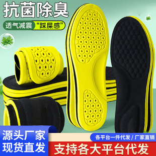 Men's Insoles Are Sweat-Absorbent, Breathable, Antibacterial, Deodorant and Poop-Feeling, Sports Deodorant, Soft Soles, Comfortable, Women's Shock-Absorbing Wholesale