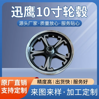 Xunying 10inch Wheel Hub Aluminum Alloy Wheel Rim 2.15-10 Fits 3.00-10