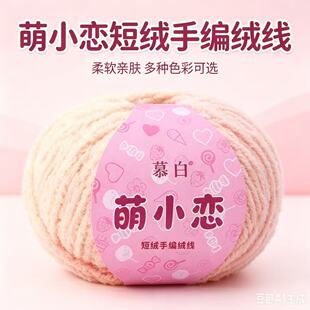 �羳�ֹ������ιɾ�DIY50��ɺ���qС�ɐ۾��̽qѩ���qС�ɐ�ë��