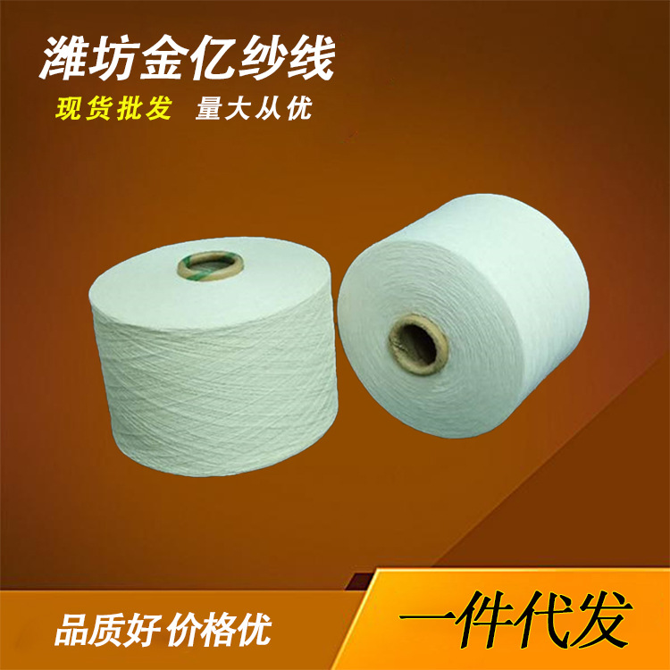 原色亚麻棉纱 量大价优 涤纶兰精莫代尔纱 209粘胶莫代尔色纺纱