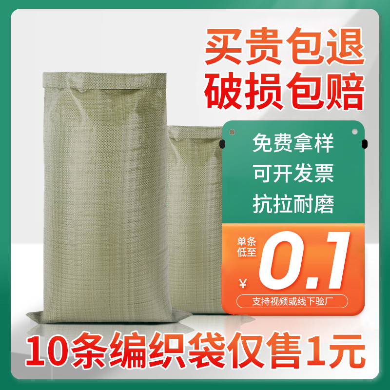 批发塑料编织袋价格低加厚编织快递发货蛇皮袋建筑装修垃圾包装袋|undefined