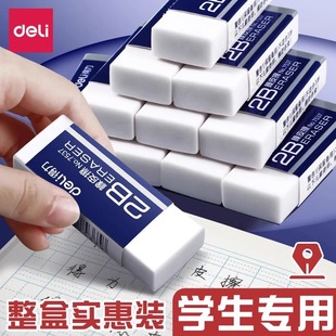 Powerful, Clean, Non-Toxic 2B Eraser for Primary School Students' Pencils