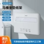 瑞沃打孔壁挂式厕所纸巾盒