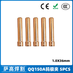 �羳�廡���~�AQQ150A���~�Ӻ�1.0�u�O�A�u��~�A�廡����5PCS