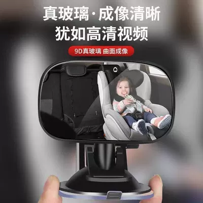 Reverse Infant Car Mirror, Large field of view rear view auxiliary mirror