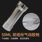 气动胶枪AB胶枪/气动双组份AB点胶枪1:1 2:1 4:1 10:1高品质胶枪