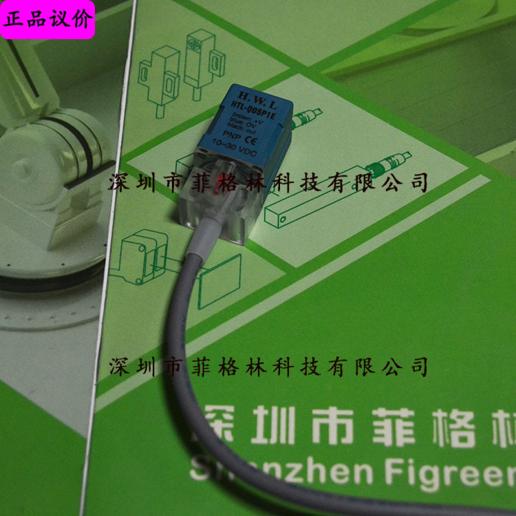 【实物拍照】HTL-Q05P1E  H·W·L 传感器 请议价