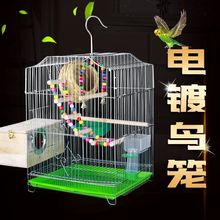 鹦鹉鸟笼大号电镀八哥黄雀牡丹不锈钢色铁艺鸟笼子家用虎皮鹦鹉笼