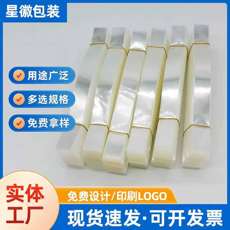 现货批发opp自粘袋 服装衬衫口罩饰品百货包装袋 透明自封塑料袋