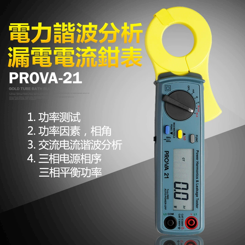 Тайвань Баохуа PROVA-19/21/23 Силовой гармонический анализатор утечки измеритель мощности трехфазный силовой прибор