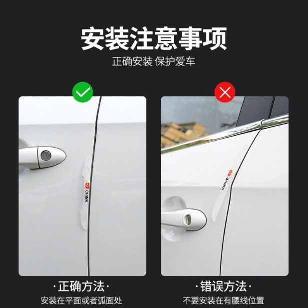 AITO asked the world door anti-collision strip asked the world M5 M7 M9 anti-scratch modification accessories car interior car stickers anti-collision strip