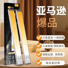 跨境智能led人体感应灯小夜灯台灯橱柜灯卧室户外充电款
灯带壁灯