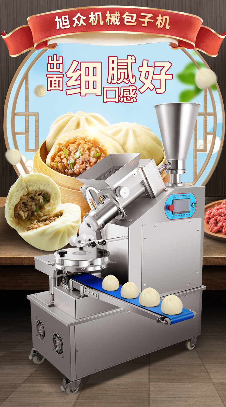 950+950a包子机详情-1_01.jpg
