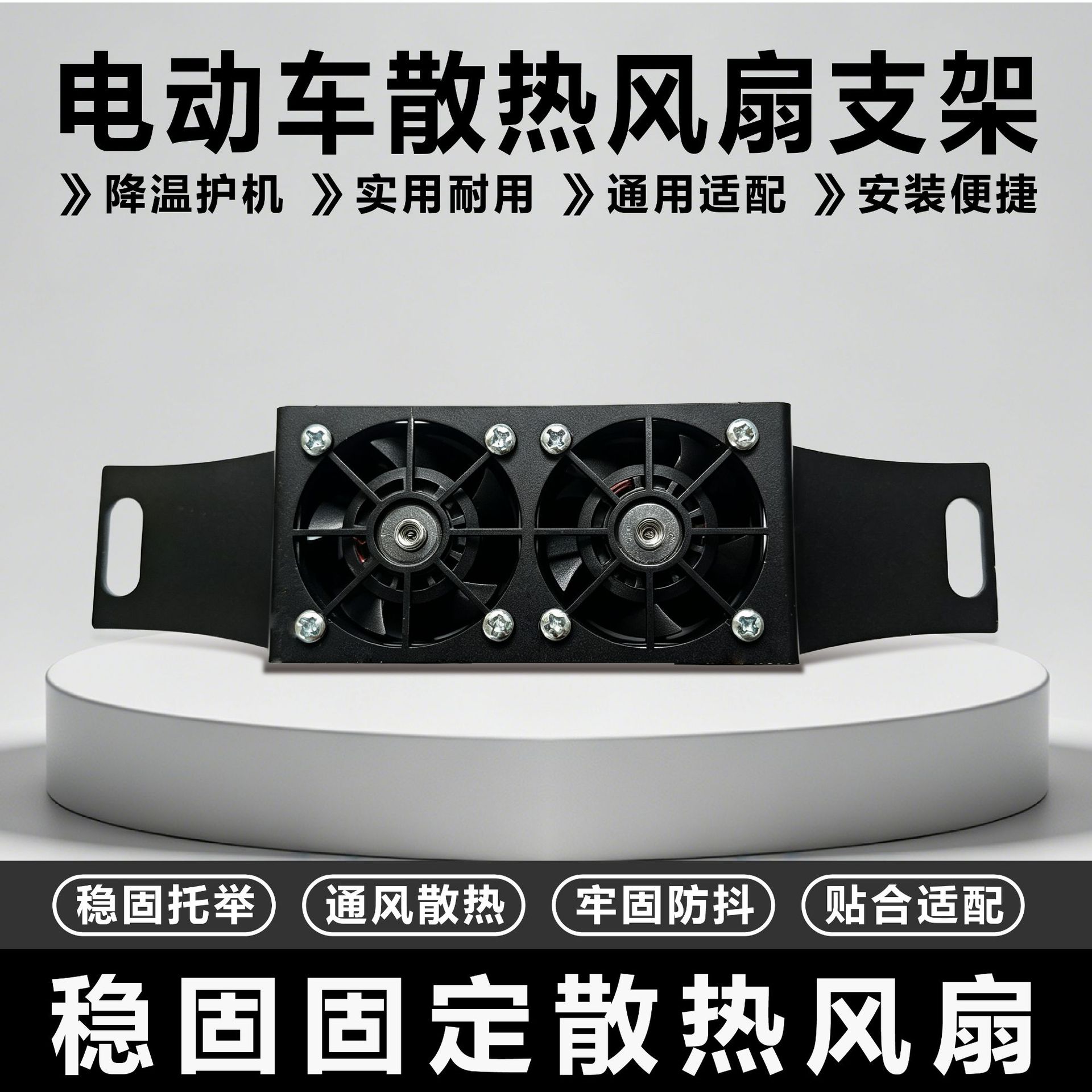 Suitable for Ninebot Electric Vehicles, Special Thickened Cooling Fan Bracket with Dual Switches, Stainless Steel, Compatible with Ninebot