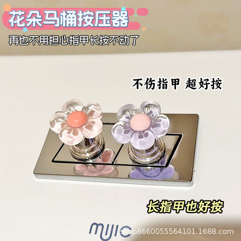 Tiktok-Style Flower Toilet Press Long Nail Manicure Universal Creative Bathroom Flush Switch Tiktok-Style Flower Toilet Press Long Nail Manicure Universal Creative Bathroom Flush Switch