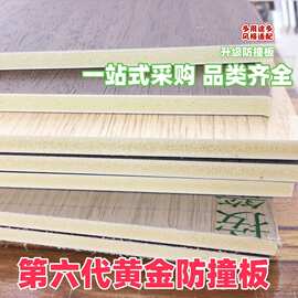 竹碳木黄金防撞板全屋无缝护墙板金刚木饰面集成板室内饰墙吊顶板