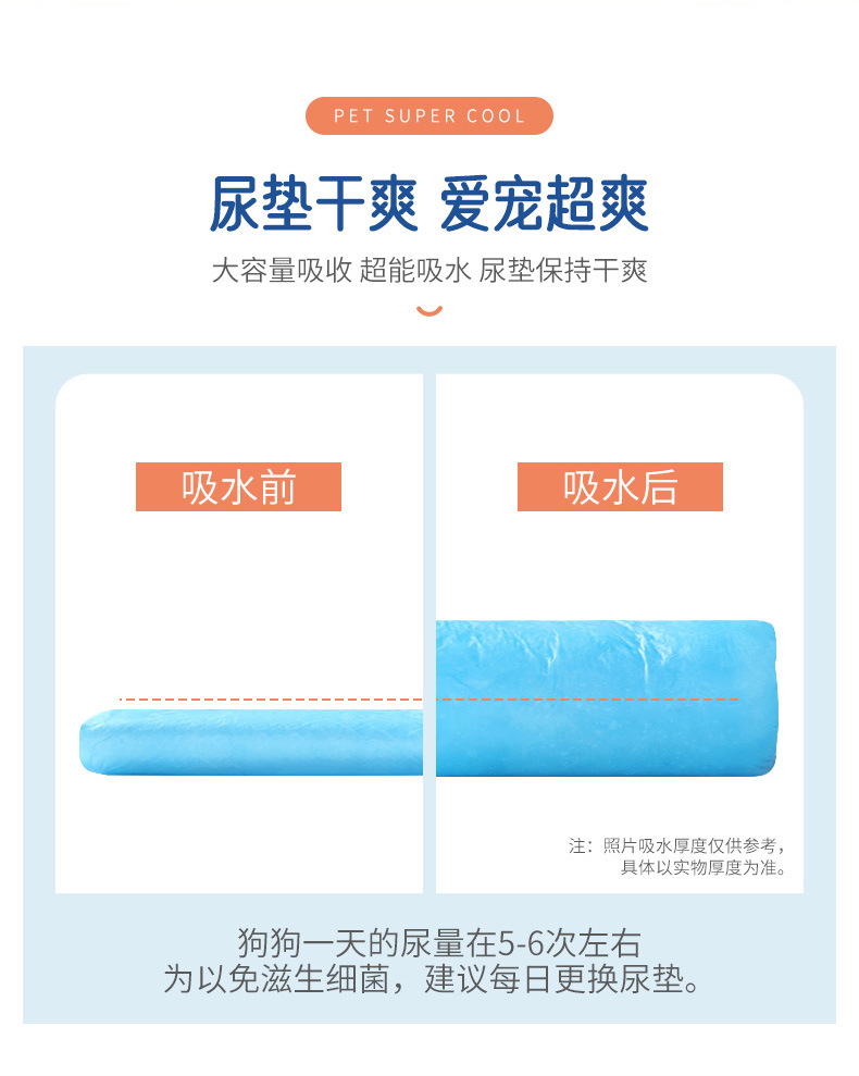 宠物尿垫_04.jpg