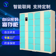 嘉易特智能寄存柜工厂员工存放柜商场超市储物柜自设密码寄存柜