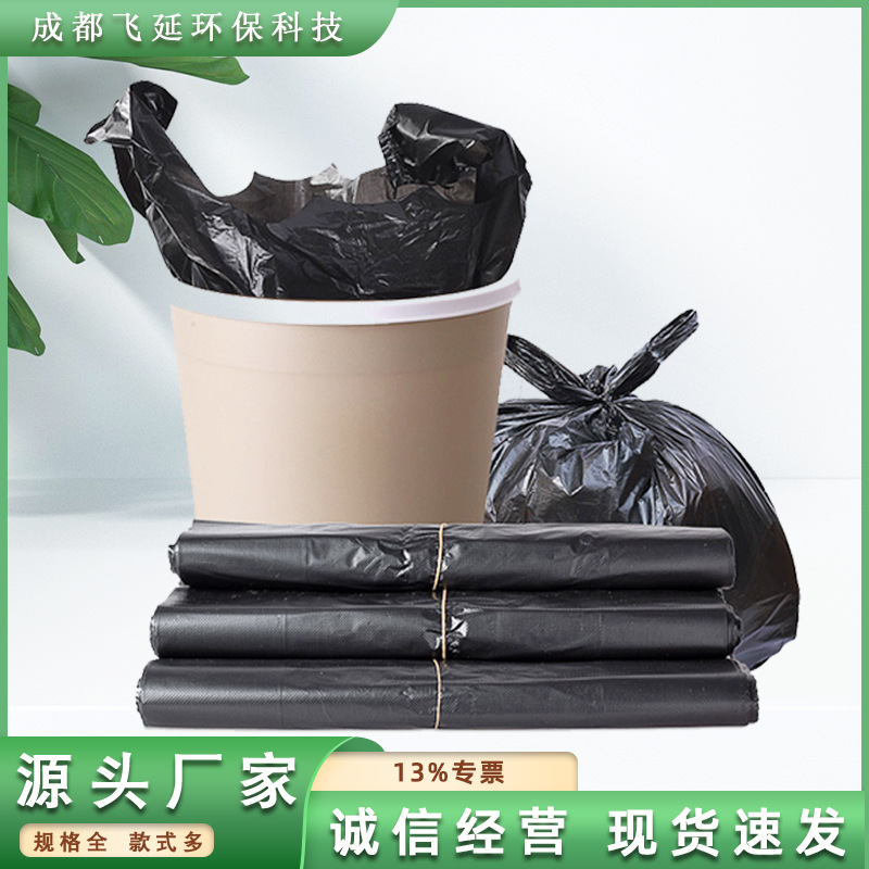 家用垃圾袋加厚黑色背心袋pe塑料袋酒店物业厨房批发打包方便袋子