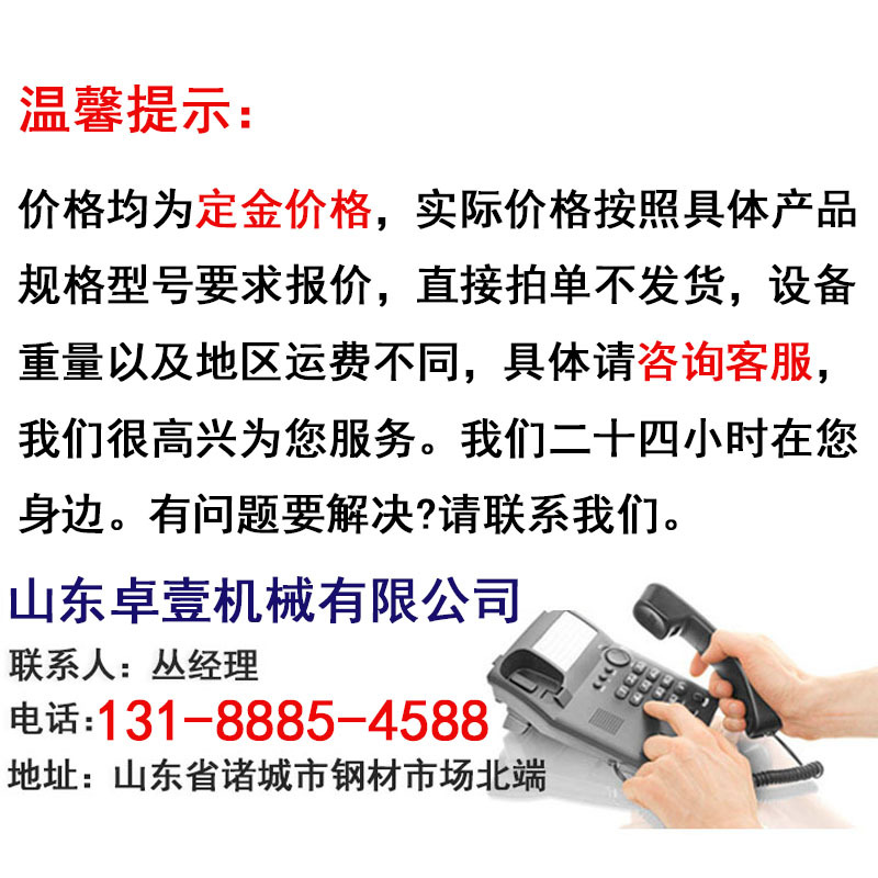 温馨提示定金最终3