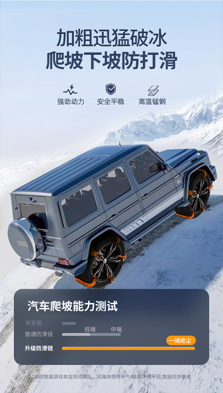 Winter Snow Anti-Slip Chains Universal Rubber Anti-Slip Emergency Chains Snap-On Anti-Slip Chains