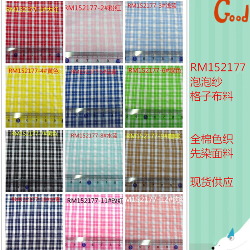 Seersucker cotton yarn-dyed Seersucker Chaoyang plaid clothing shirt underwear home textile shoes and hats cloth