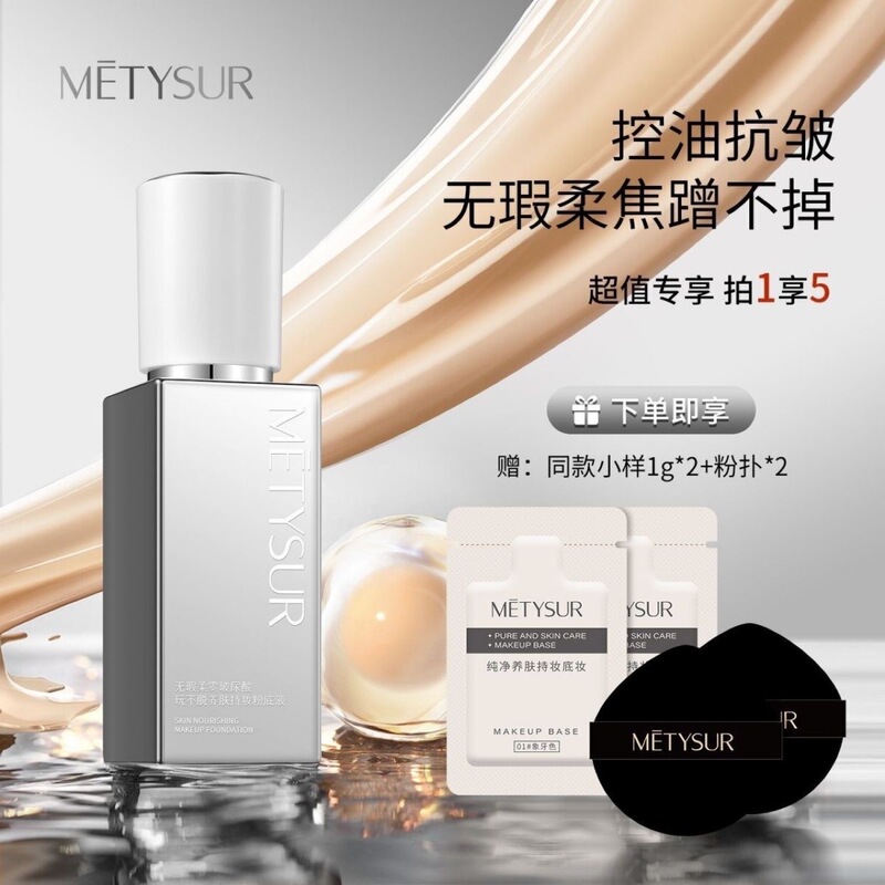 Mei Ti Xiu サンレス メイクアップ ロングラスティング リキッド ファンデーションは透明でメイク落ちしにくく、軽くて薄いコンシーラーでクリーム肌にフィットします。|undefined