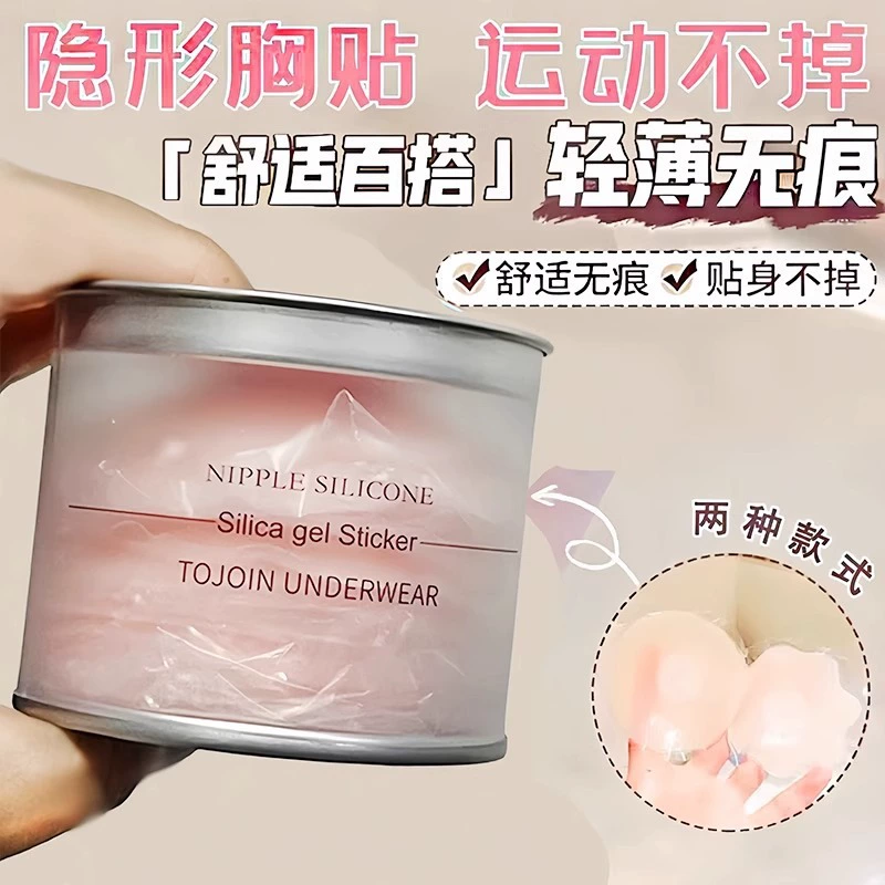 Невидимый пластырь на груди, летнее женское свадебное платье, специальное свадебное платье с большой грудью, демонстрирующее маленькую грудь, пуш-ап, силиконовое нижнее белье с защитой от ударов