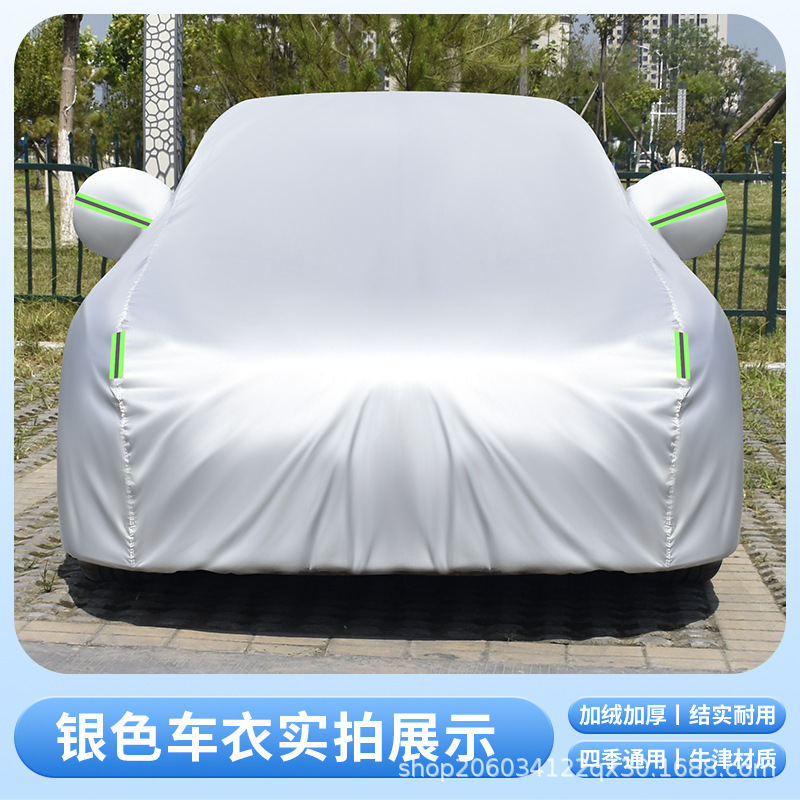 2025新款全车型适用车衣车罩加厚隔热防晒防雨雪防尘汽车套外全罩|undefined