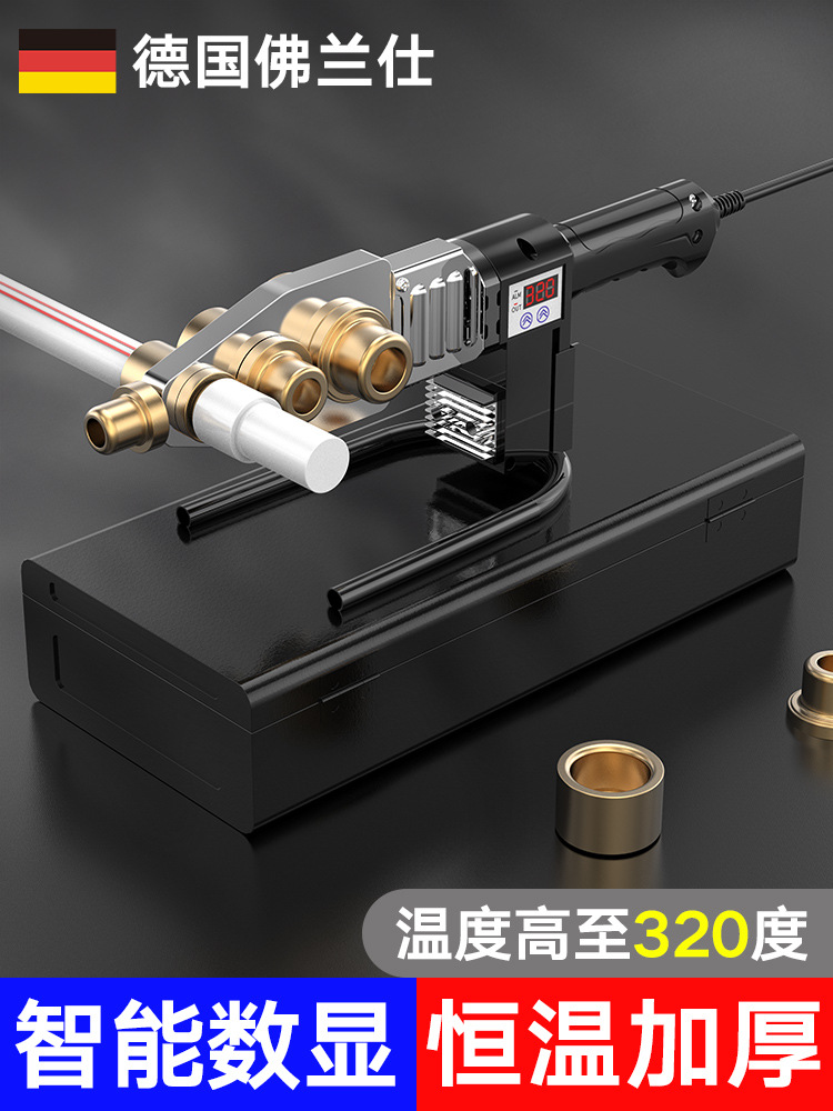 佛兰仕PPR数显热熔器 水管热熔机PB PE20-63家用塑焊机可调温模头