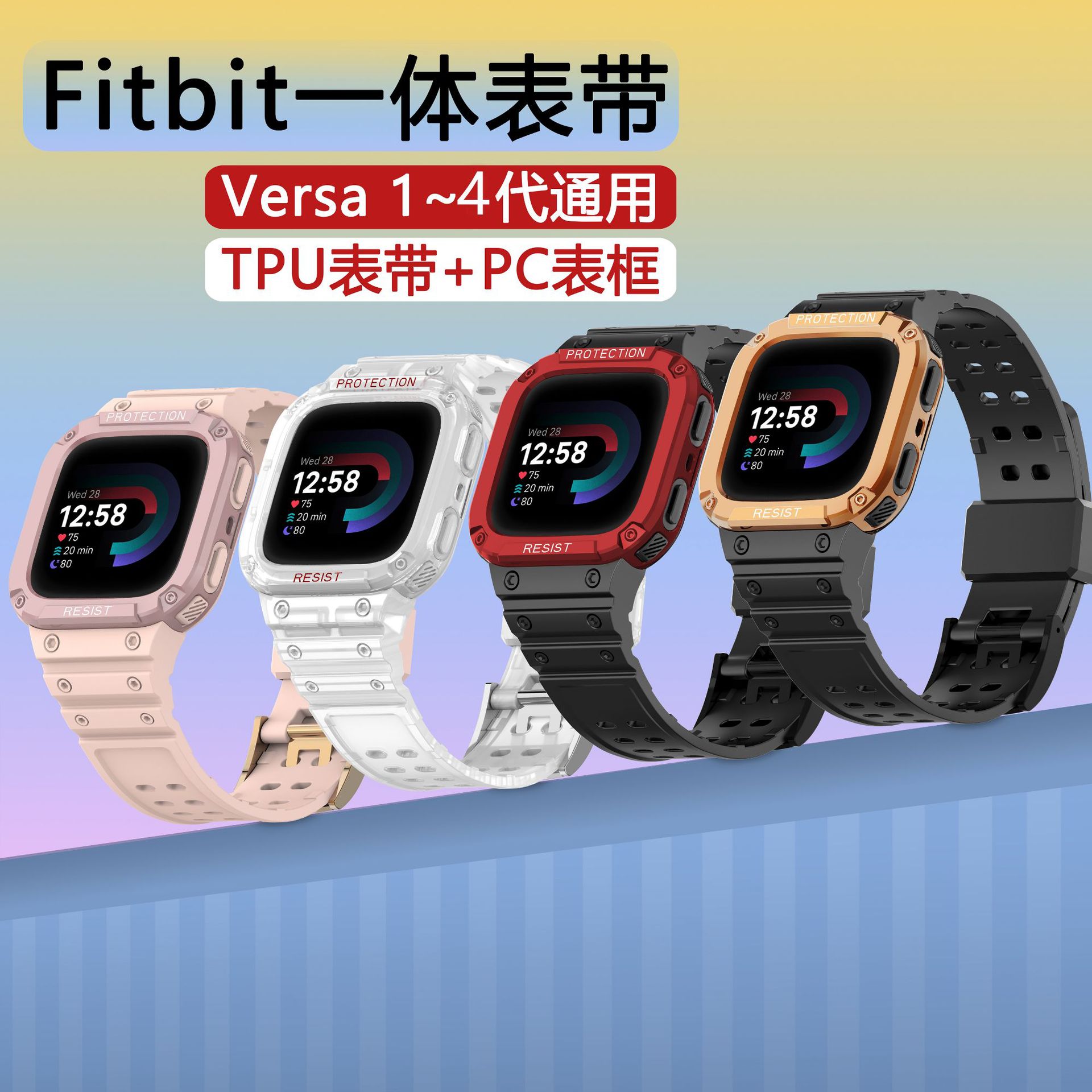 For fitbit versa1234 all-in-one strap FVersa Lite/Sense Smart Watch Wristband TPU