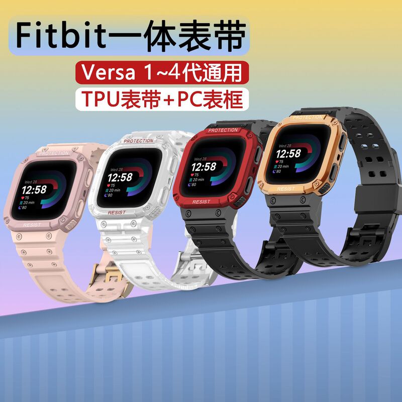 For fitbit versa1234 all-in-one strap FVersa Lite/Sense Smart Watch Wristband TPU For fitbit versa1234 all-in-one strap FVersa Lite/Sense Smart Watch Wristband TPU