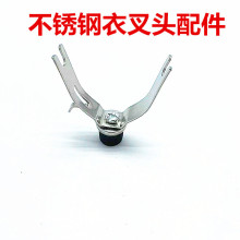 畅销型易组装耐用不锈钢衣叉头 晾衣衣叉撑衣杆配件19mm圆管夹子