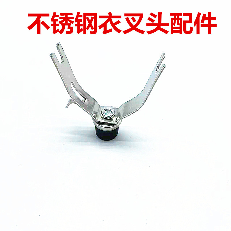 畅销型易组装耐用不锈钢衣叉头 晾衣衣叉撑衣杆配件19mm圆管夹子