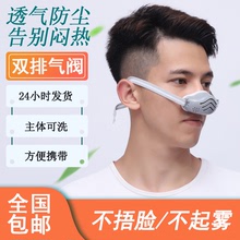 電焊工鼻罩防塵易呼吸過濾粉塵打磨透氣護鼻子灰豬鼻子鼻孔過濾器