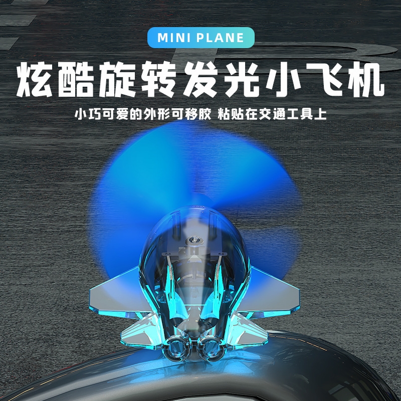 国境を越えた風力発電発光小型飛行機電気自動車オートバイ風力発電ランタン車の装飾品電気小型飛行機|undefined