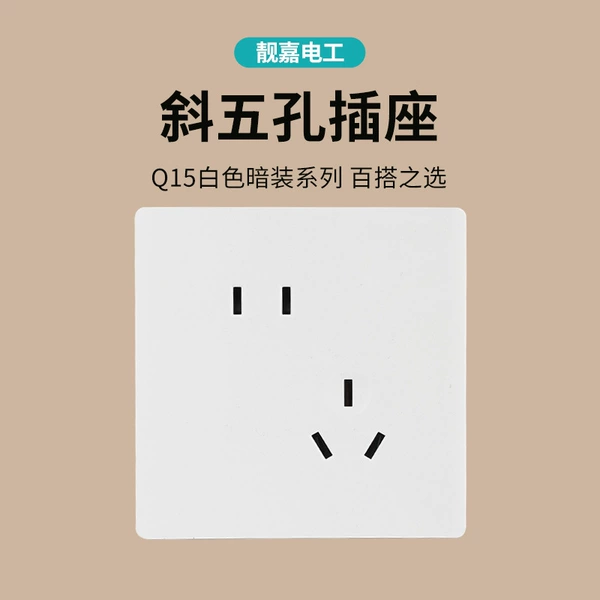 Q15 oblique five -hole socket