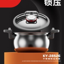 �����ֲ����΢ѹ����7L������26cm�๦��������������KY28526