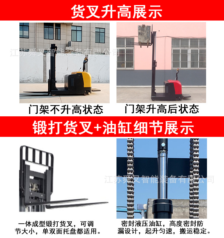 货叉升高+货叉+油缸.png