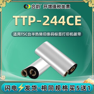 Ϟ��̼��ͨ��TSC�l�a�˺���ӡ�CTTP-244CE���b̿�����Q̼��ī����