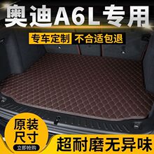 新款奥迪A6L汽车后备箱垫专车专用后尾箱垫高边防滑耐磨垫子