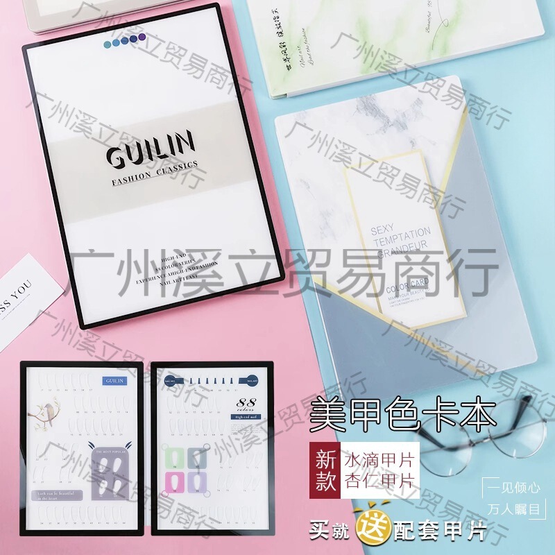 Nail Art Color Card Book Display Book Japanese Style Acrylic Color Plate Nail Polish Color Sample Book 120 Color Plate