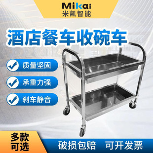 Stainless steel dining car thickened three-layer trolley dining car bowl car restaurant delivery car vegetable car three-layer commercial