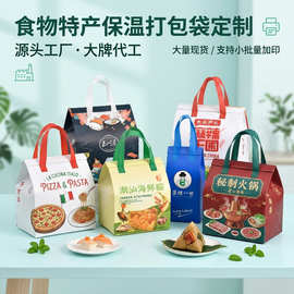 无纺布食物保温袋彩印logo特产食品保温打包袋外卖食物配送袋