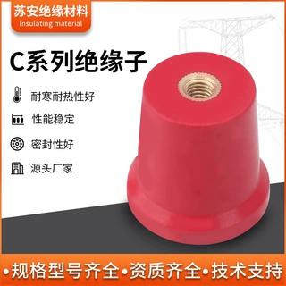 红色高强度 塔型低压绝缘子 C系列绝缘柱锥形玛堡外形绝缘支柱C30