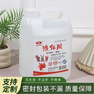 �S�ҹ���5LҺ�w�z�ֹ��z�ƷDIY�N��c��zˮ�k���ļ�ճ�N�zˮ