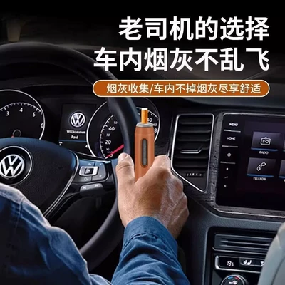 from Falling, for Smoking While Driving, Car ashtray