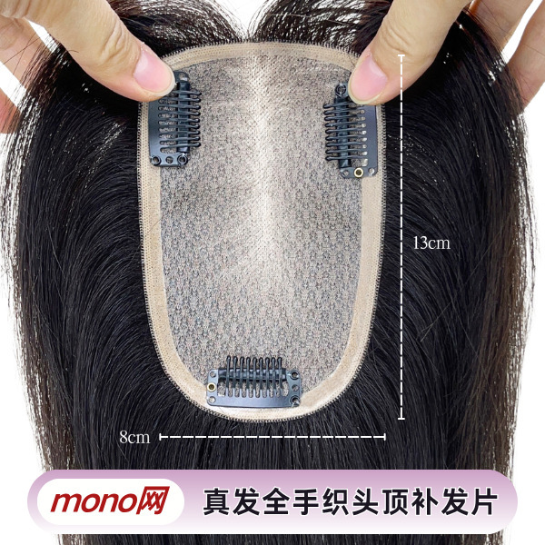 Full True Hair Women's Overhead Refill Mono Net Full Hand-Woven Refill Cover White Hair Full True Hair Women's Overhead Refill Mono Net Full Hand-Woven Refill Cover White Hair